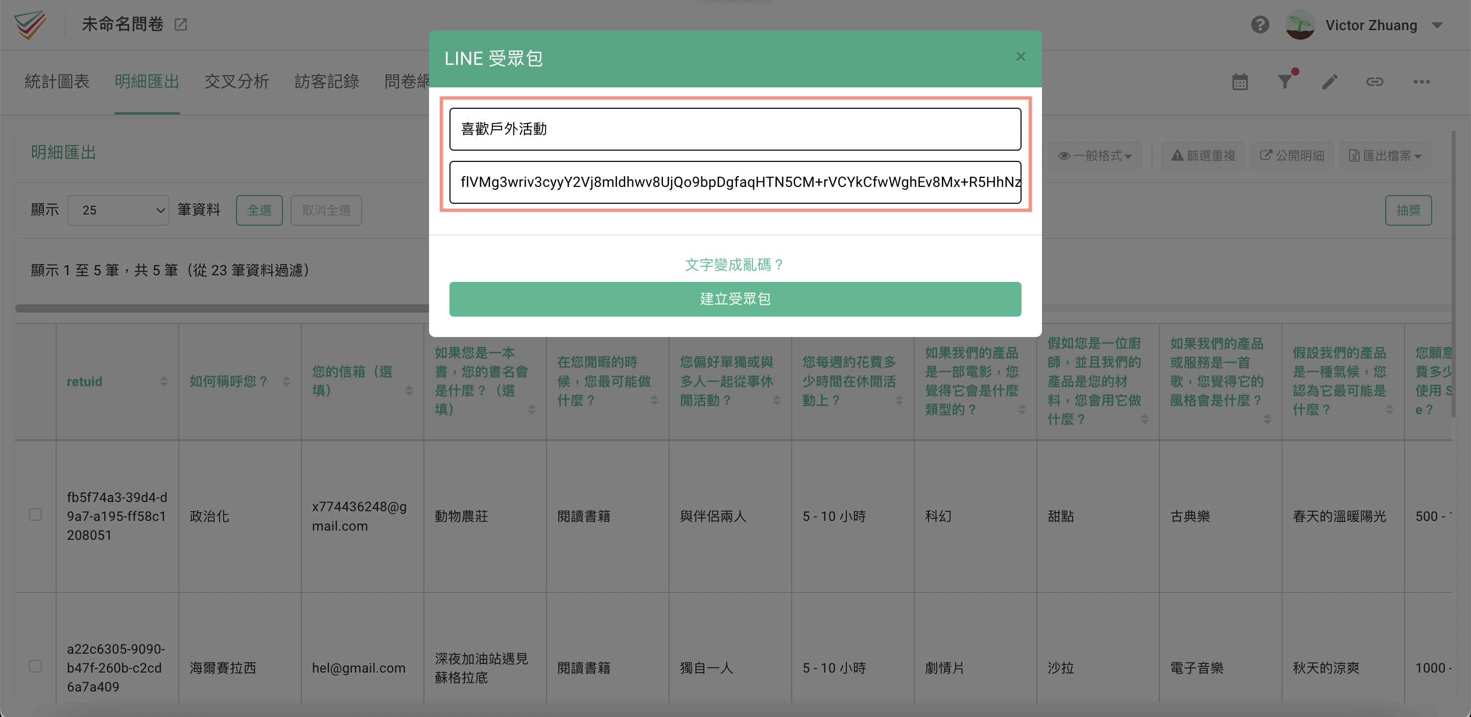 填入 Token 建立